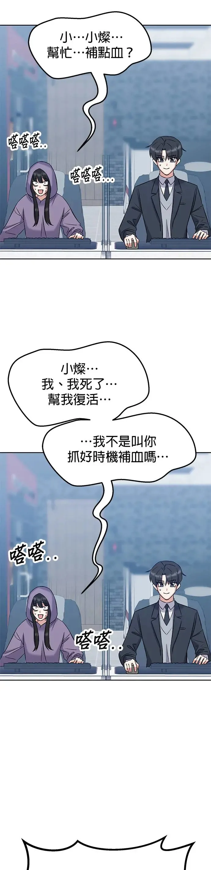 第6话. 再跟小灿一起玩 第16页