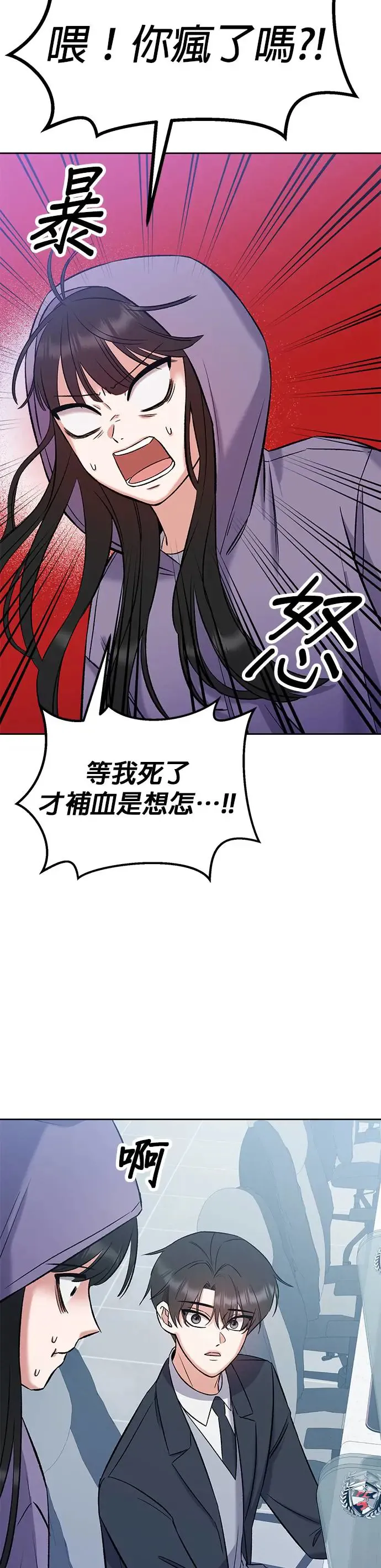 第6话. 再跟小灿一起玩 第17页
