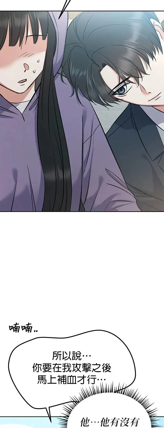 第6话. 再跟小灿一起玩 第24页