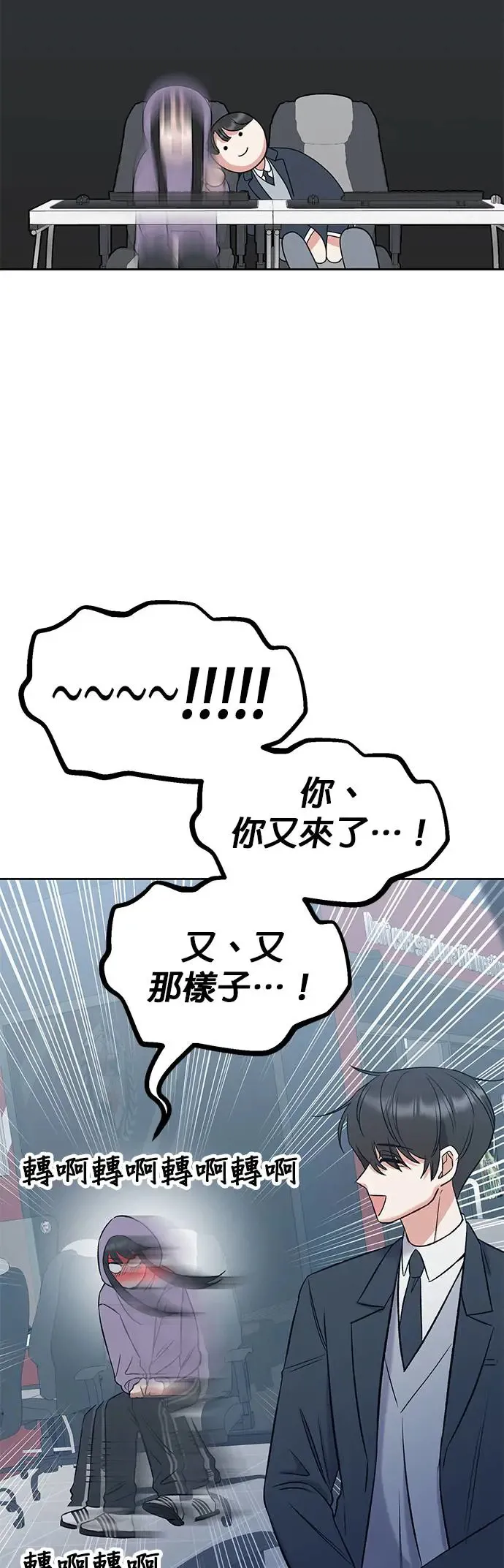 第6话. 再跟小灿一起玩 第28页