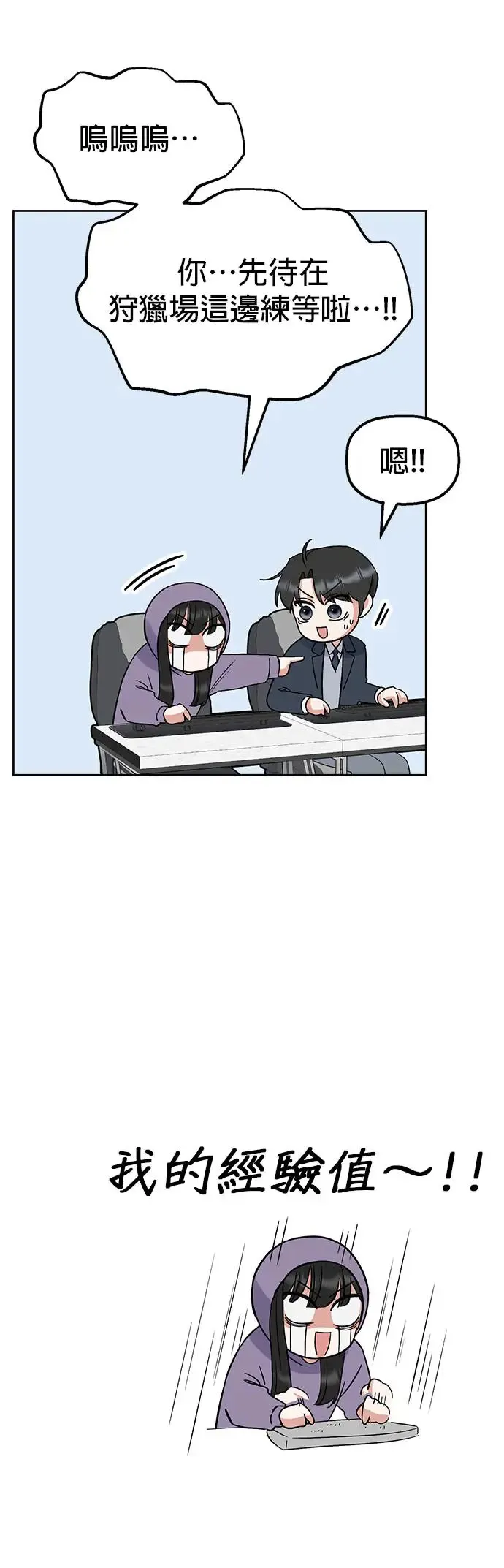 第6话. 再跟小灿一起玩 第30页