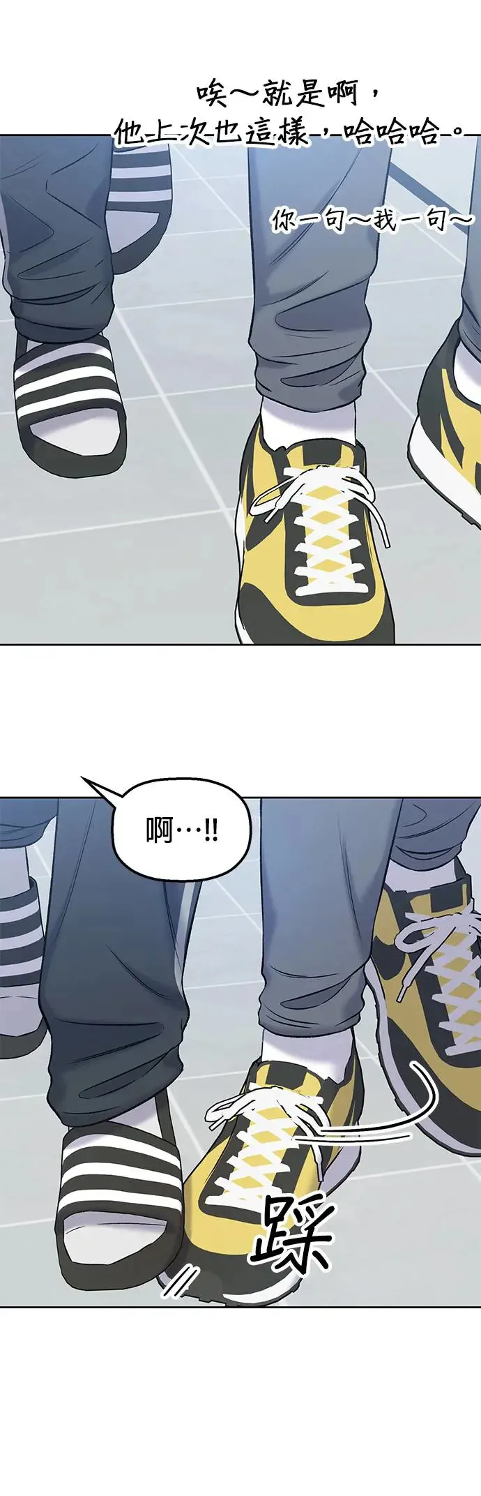 第6话. 再跟小灿一起玩 第33页
