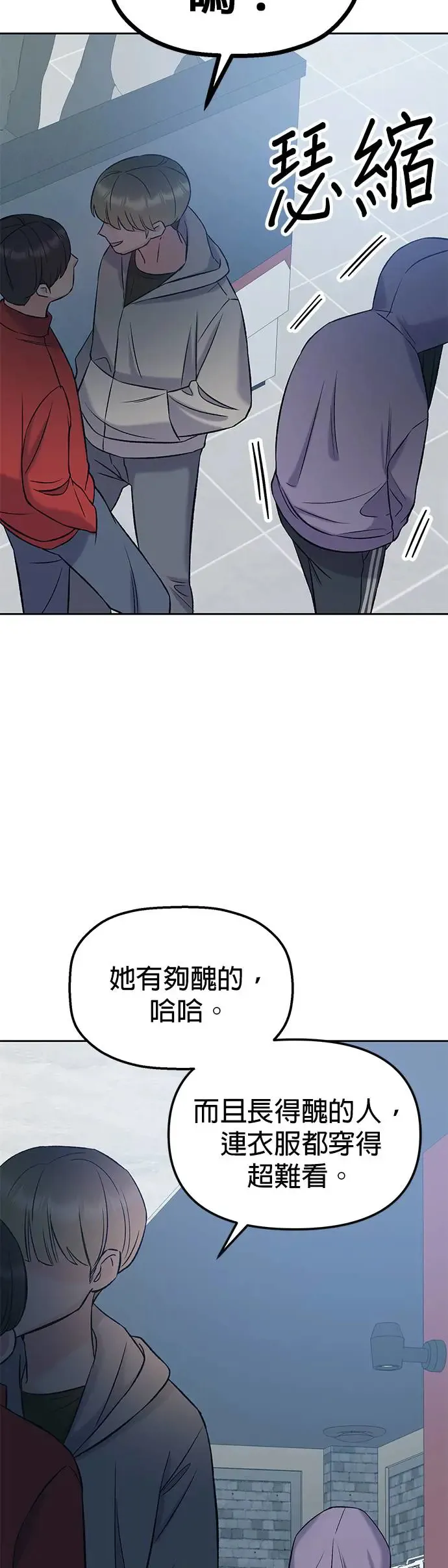 第6话. 再跟小灿一起玩 第38页