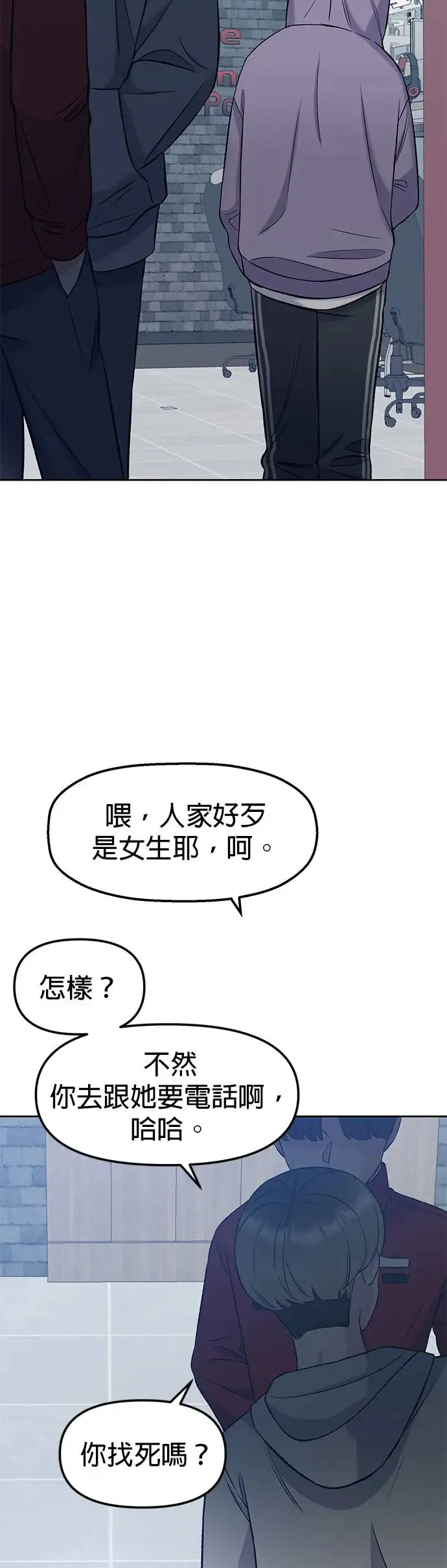 第6话. 再跟小灿一起玩 第39页