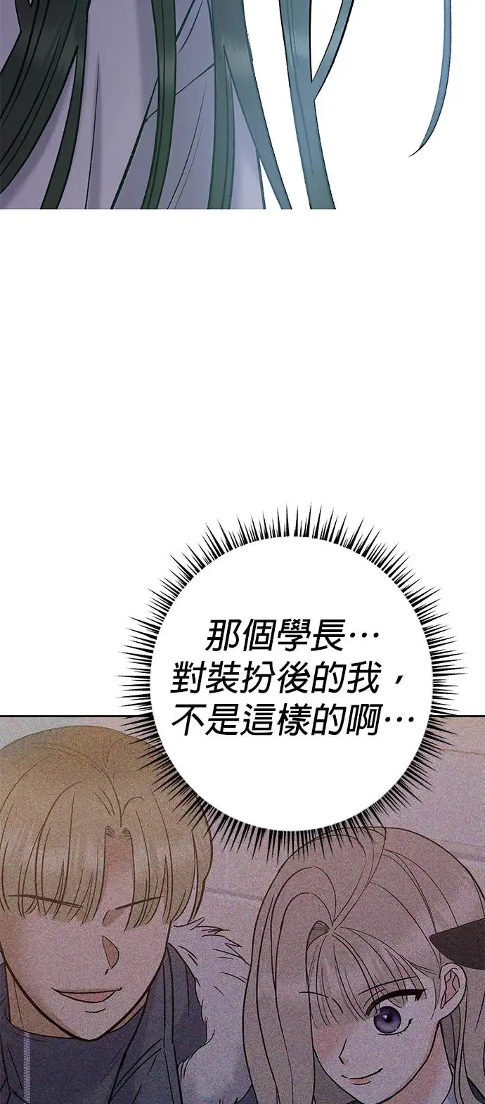 第6话. 再跟小灿一起玩 第42页