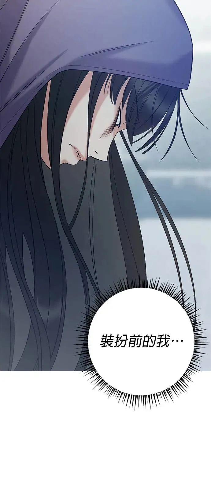 第6话. 再跟小灿一起玩 第44页