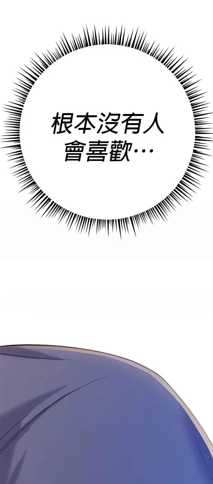 第6话. 再跟小灿一起玩 第45页