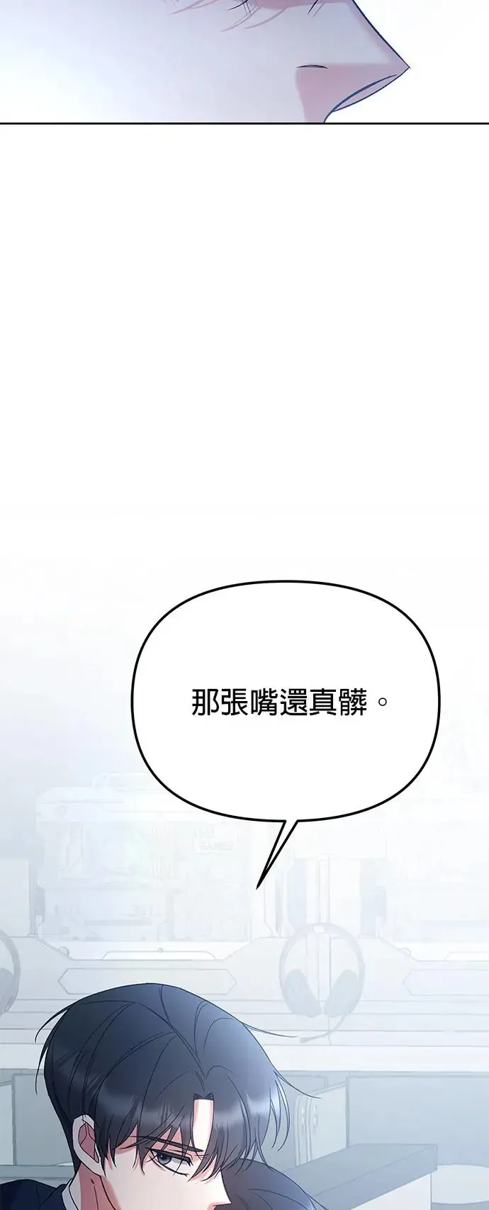 第6话. 再跟小灿一起玩 第52页