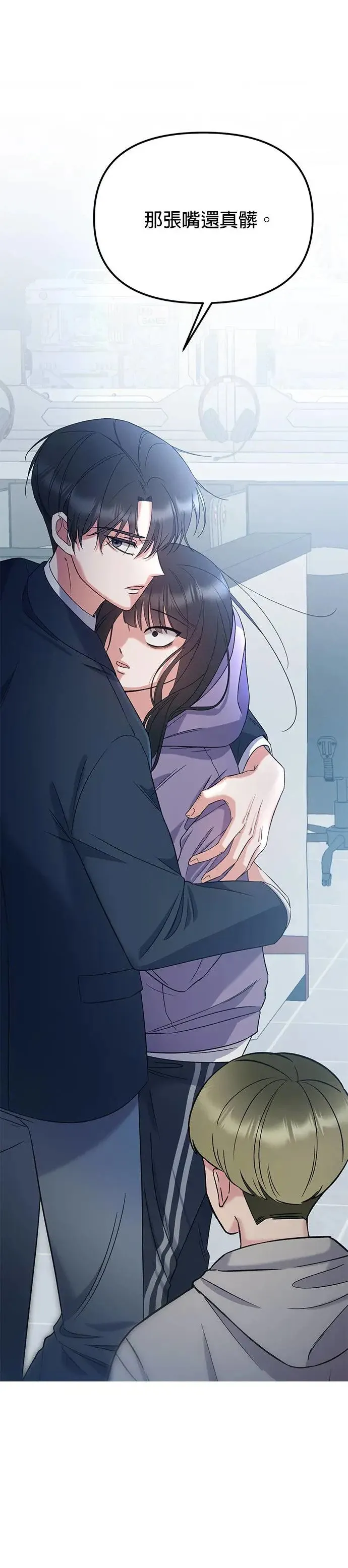 第7话. 不准说那种话 第1页