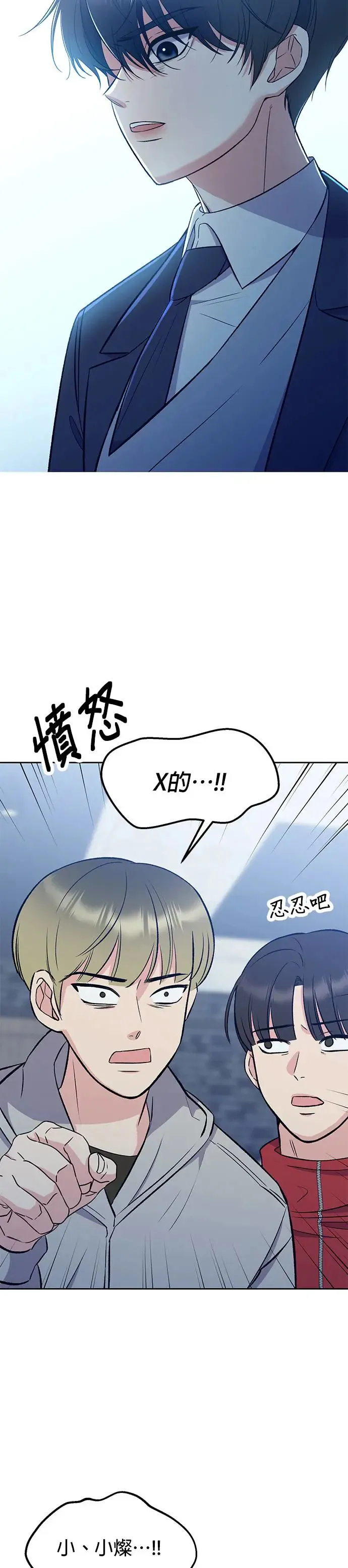 第7话. 不准说那种话 第3页