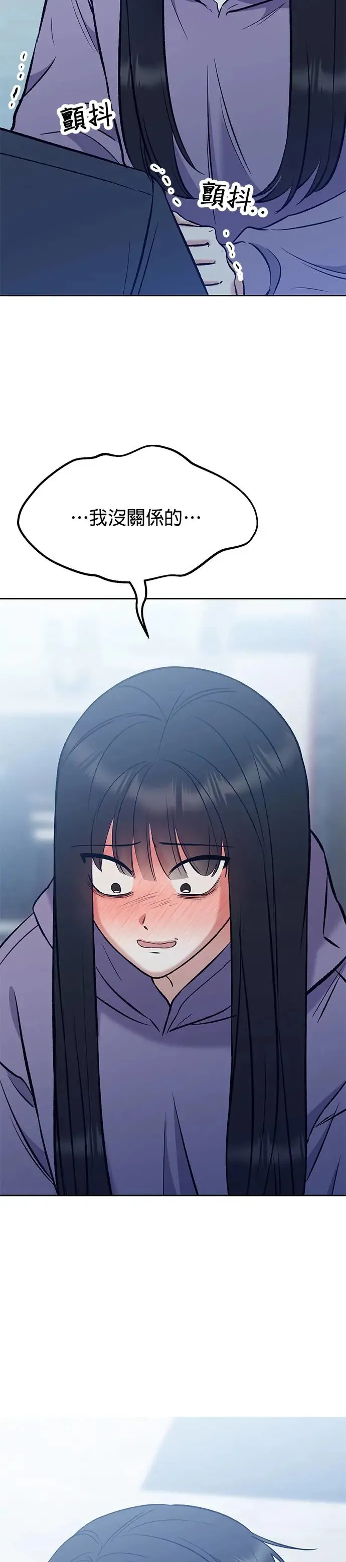 第7话. 不准说那种话 第5页