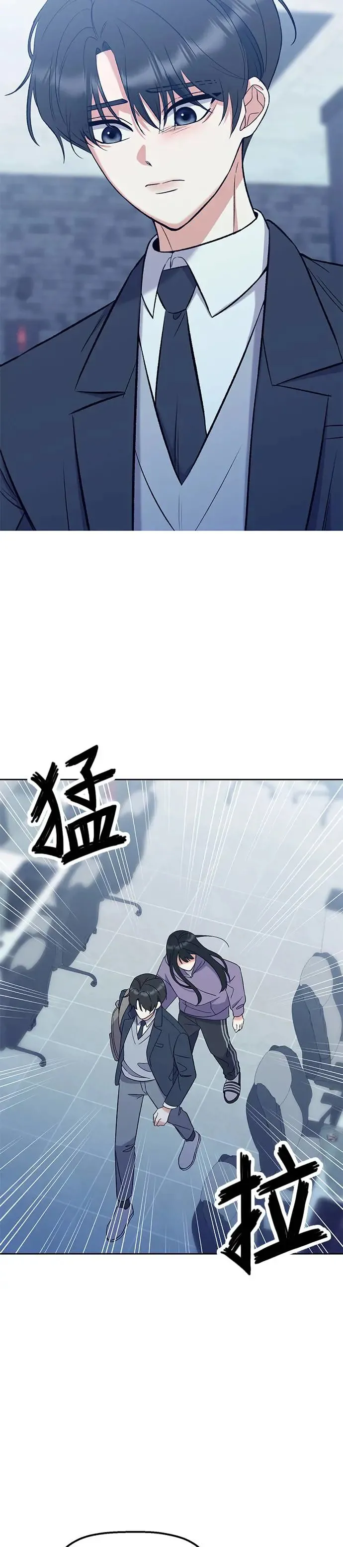 第7话. 不准说那种话 第6页