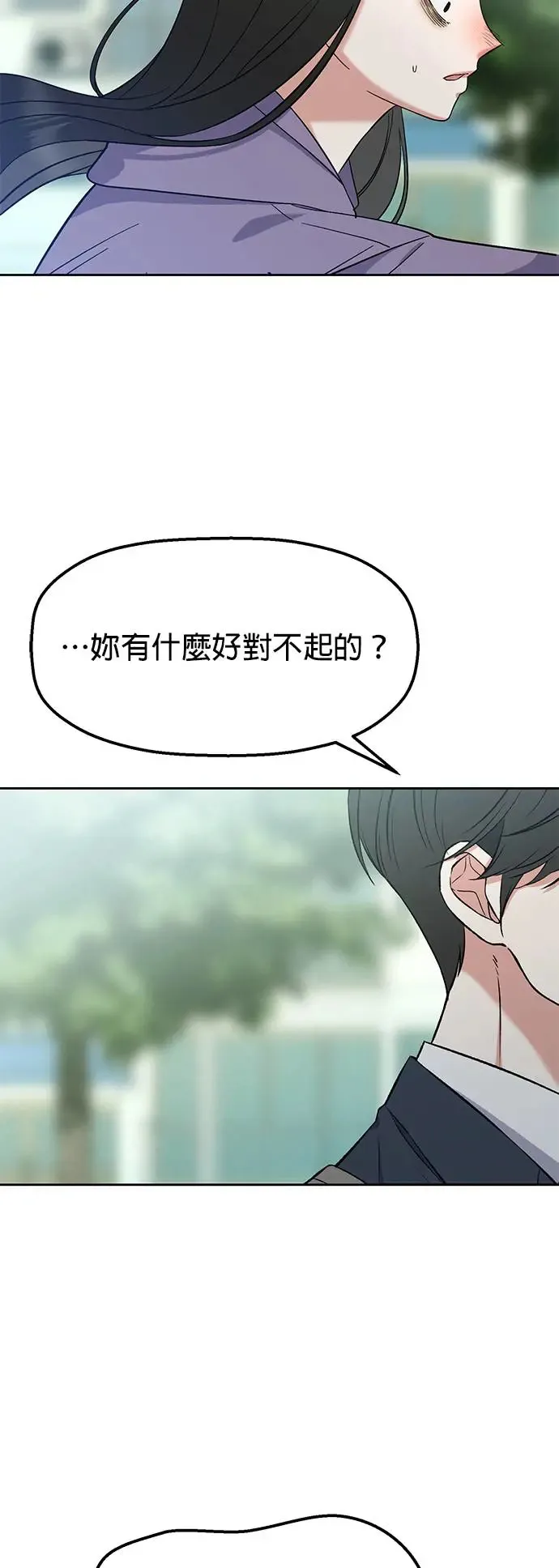 第7话. 不准说那种话 第9页