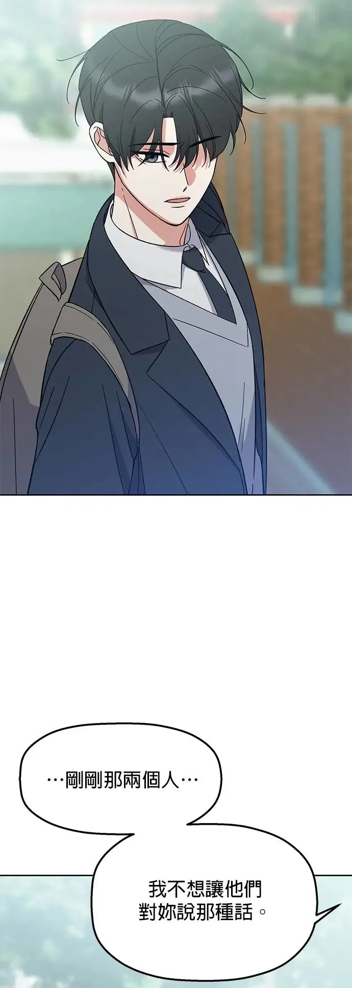 第7话. 不准说那种话 第11页