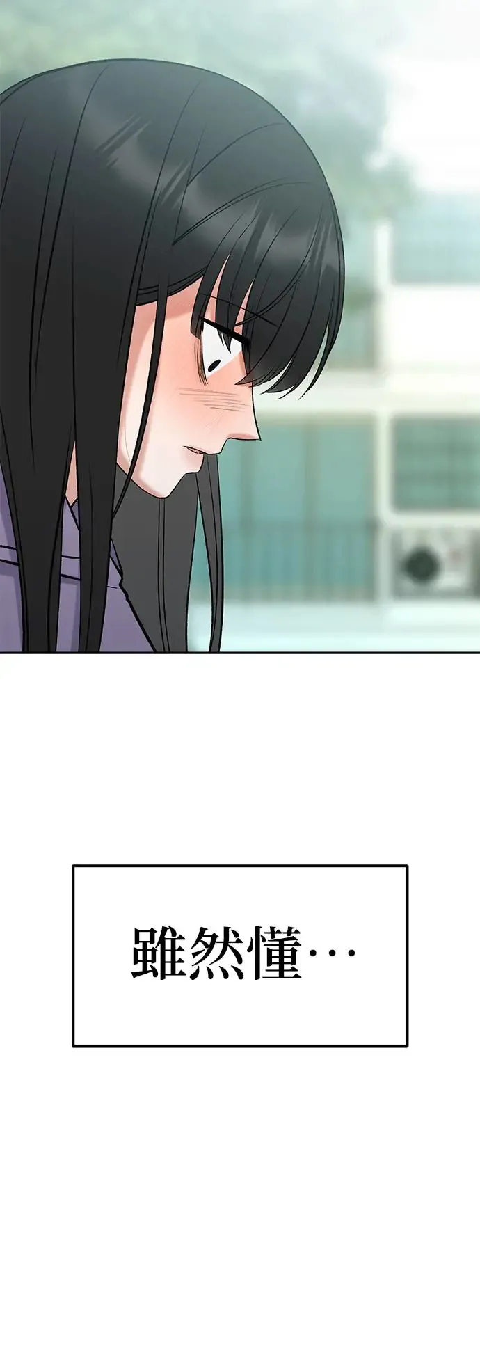 第7话. 不准说那种话 第14页