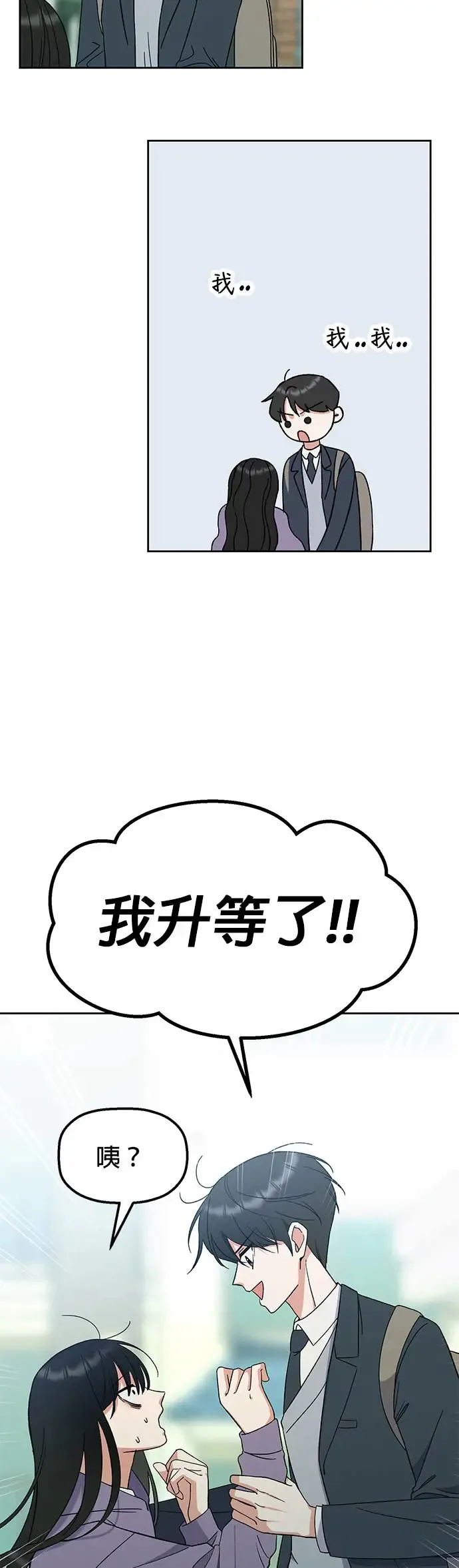 第7话. 不准说那种话 第16页