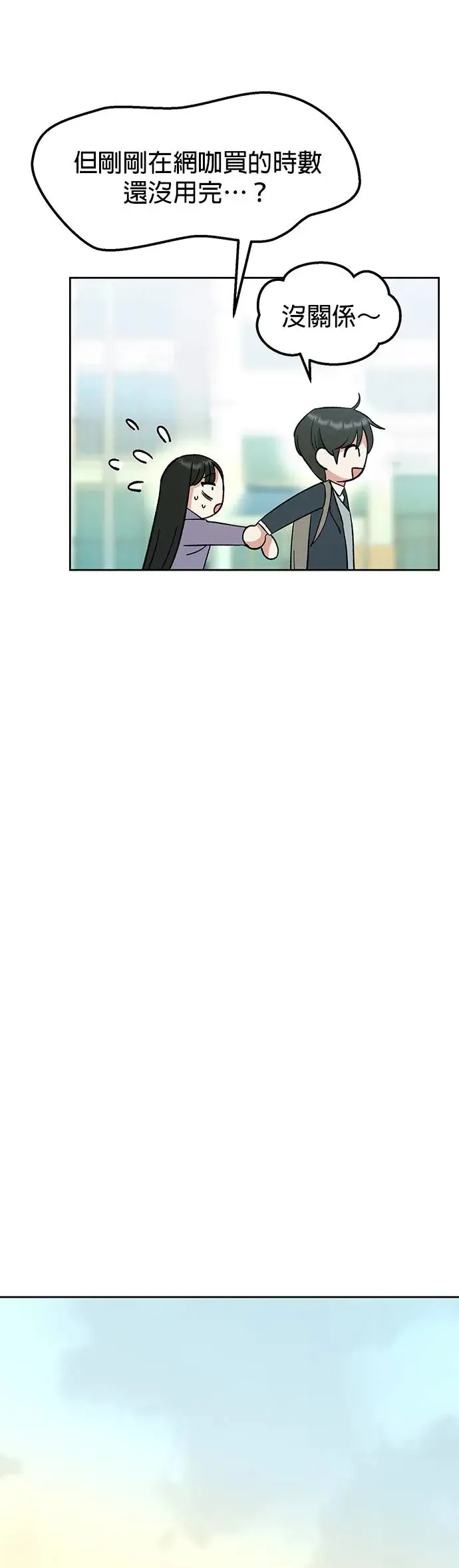 第7话. 不准说那种话 第18页