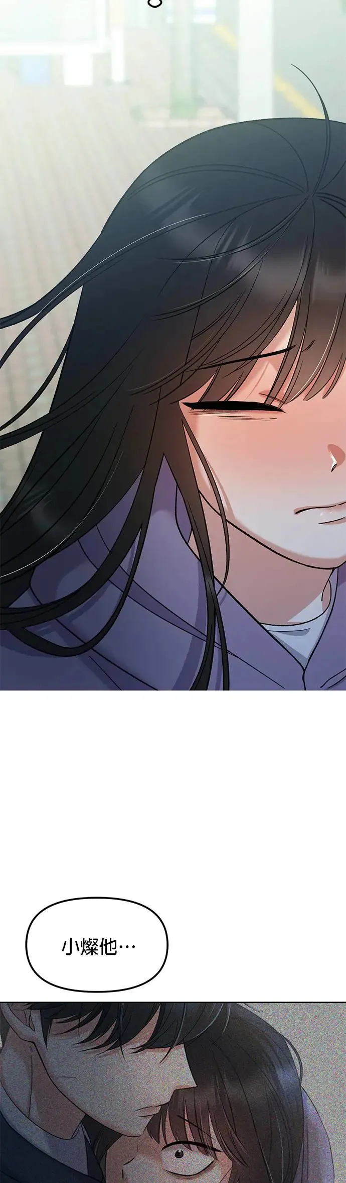 第7话. 不准说那种话 第21页