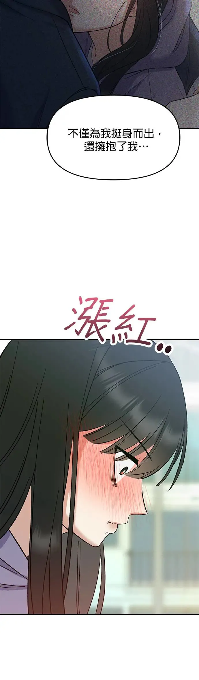 第7话. 不准说那种话 第22页