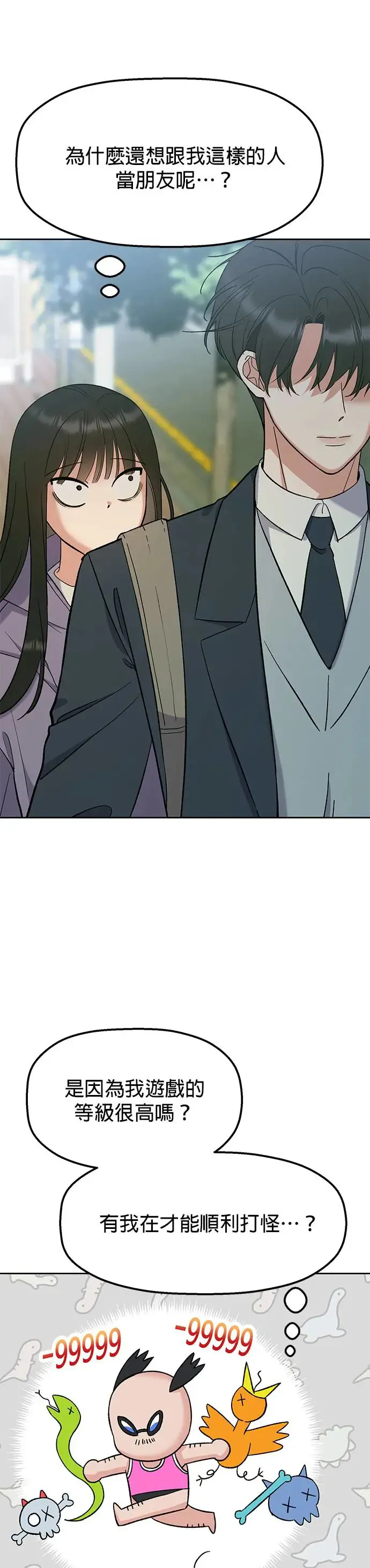 第7话. 不准说那种话 第24页