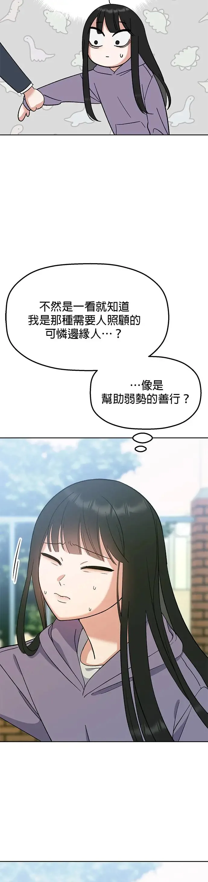 第7话. 不准说那种话 第25页