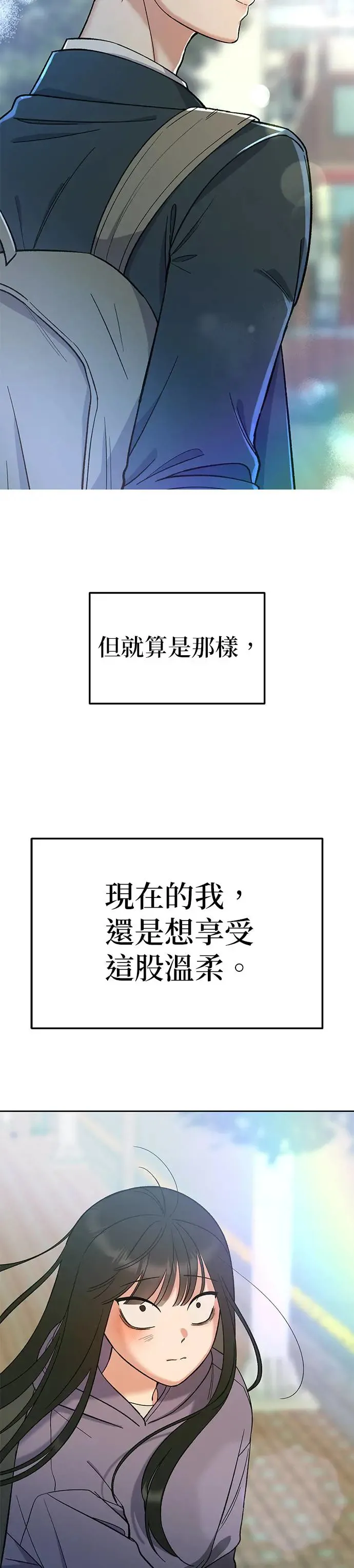 第7话. 不准说那种话 第31页