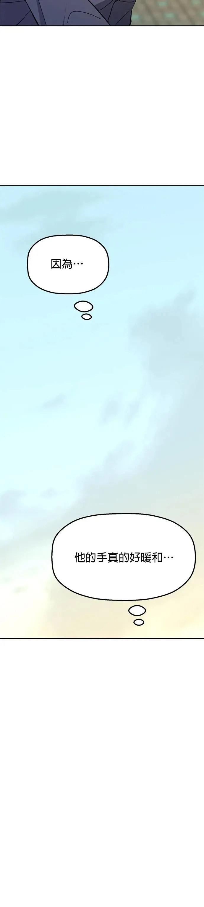 第7话. 不准说那种话 第32页