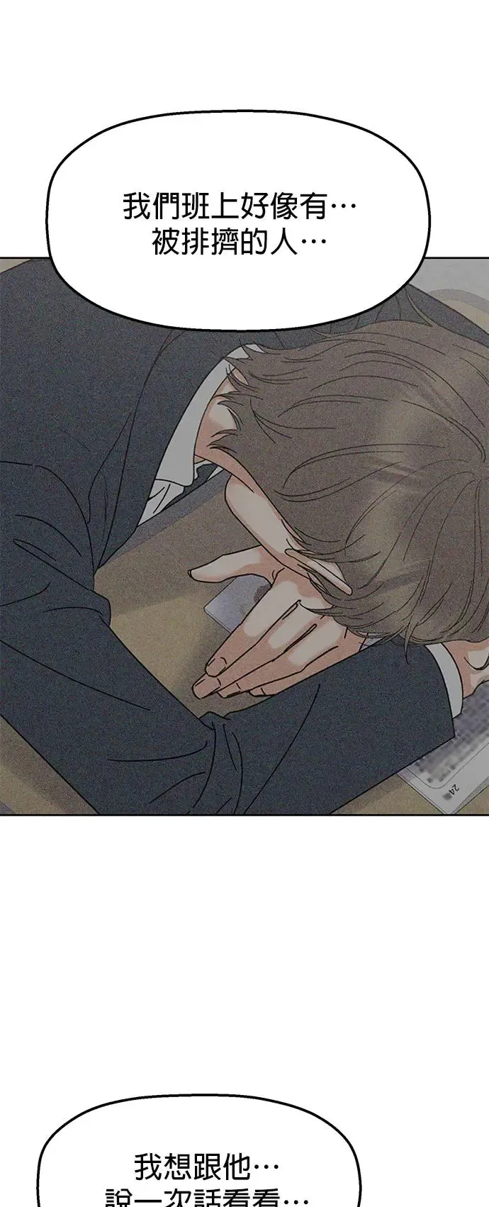 第7话. 不准说那种话 第35页