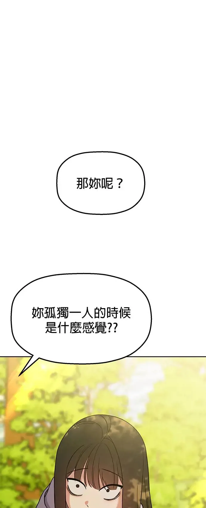 第7话. 不准说那种话 第37页
