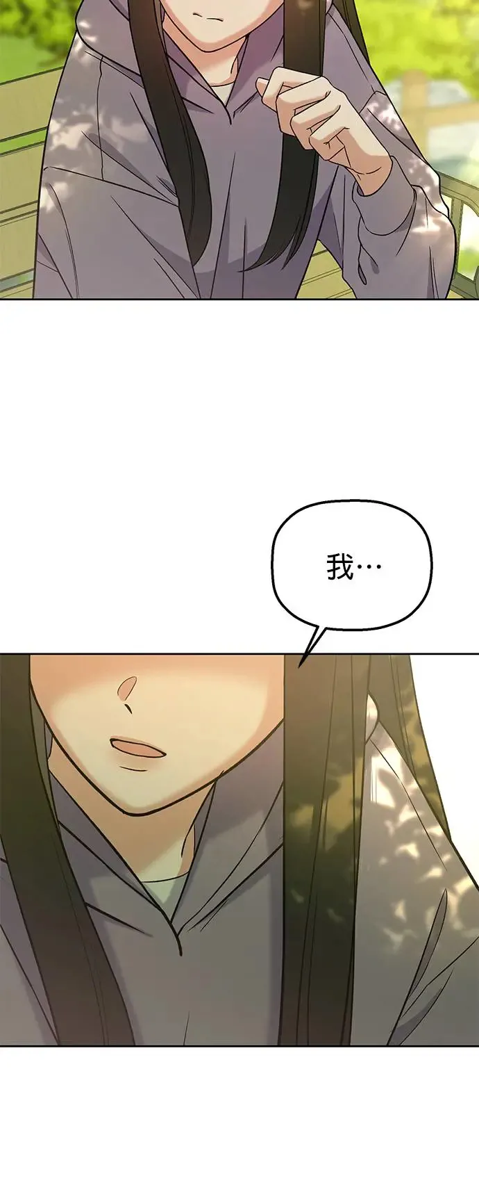 第7话. 不准说那种话 第38页