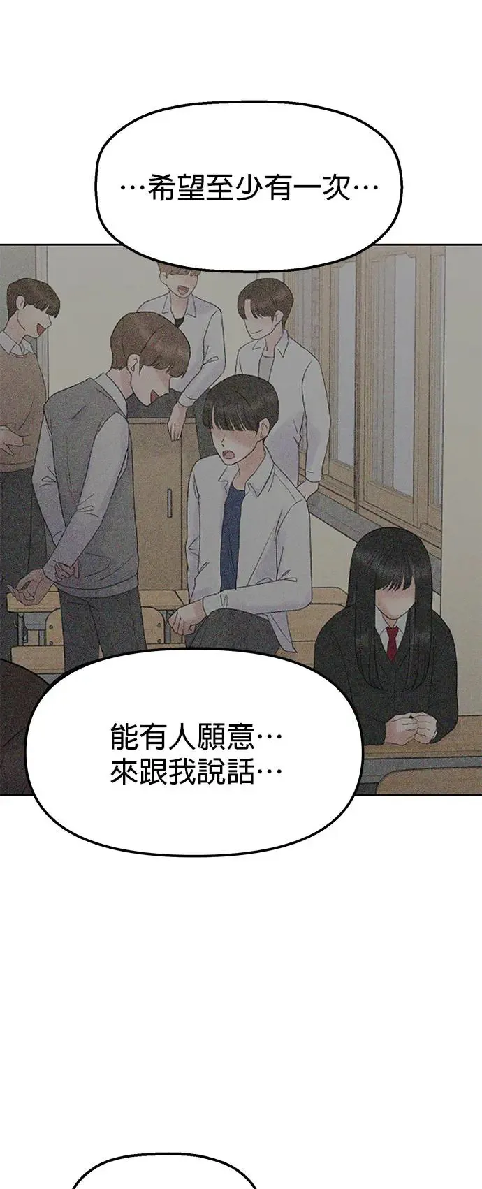 第7话. 不准说那种话 第39页
