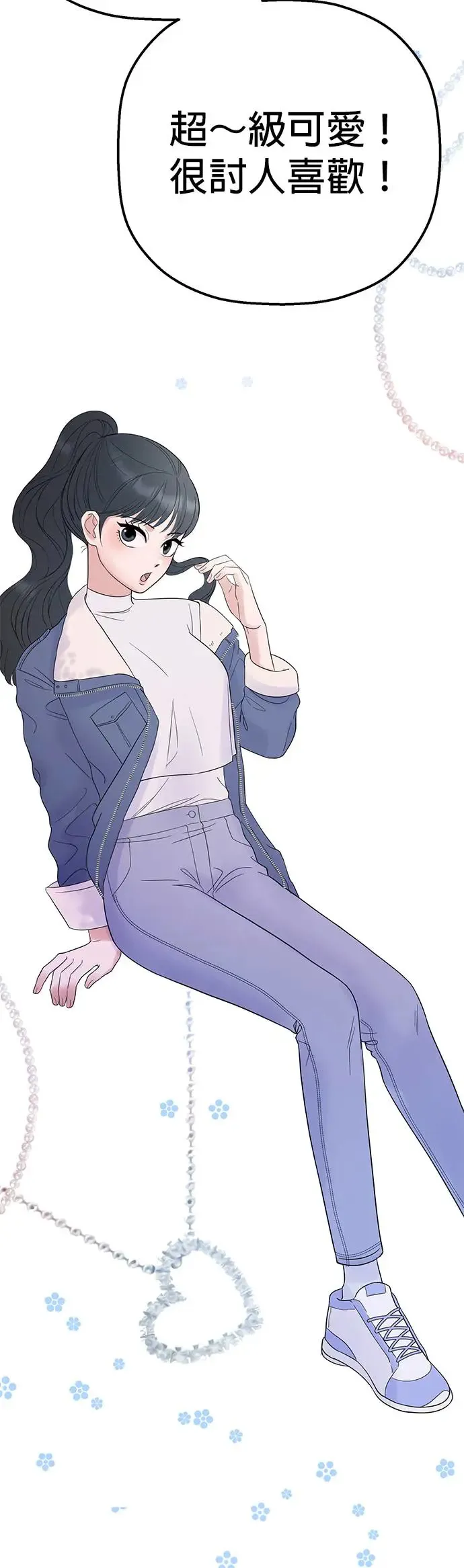 第7话. 不准说那种话 第46页