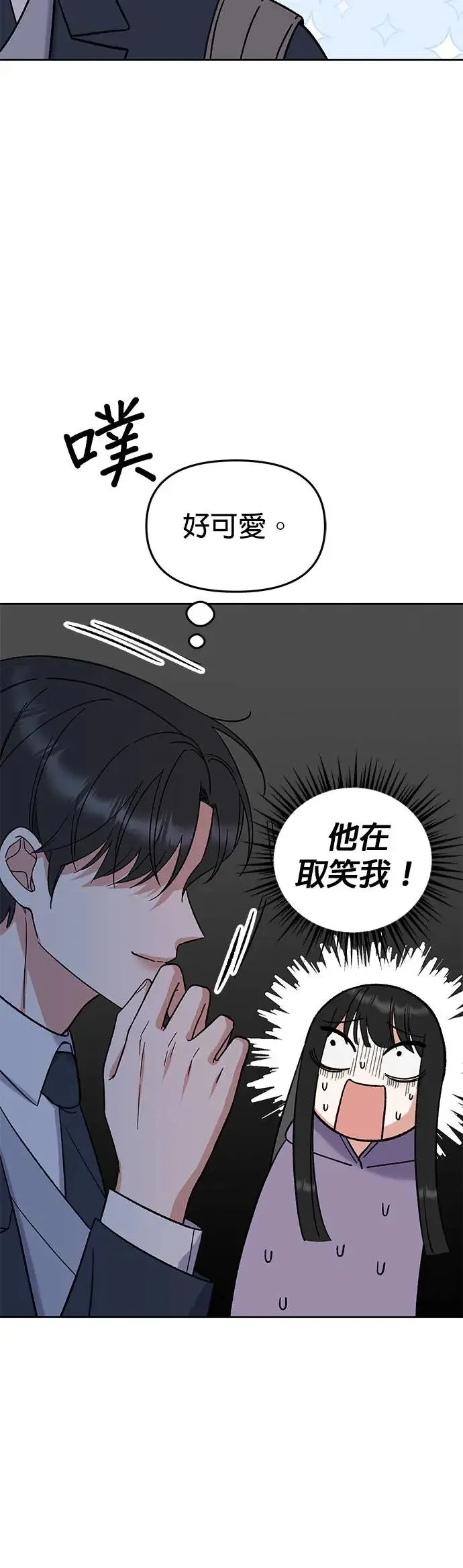 第7话. 不准说那种话 第52页