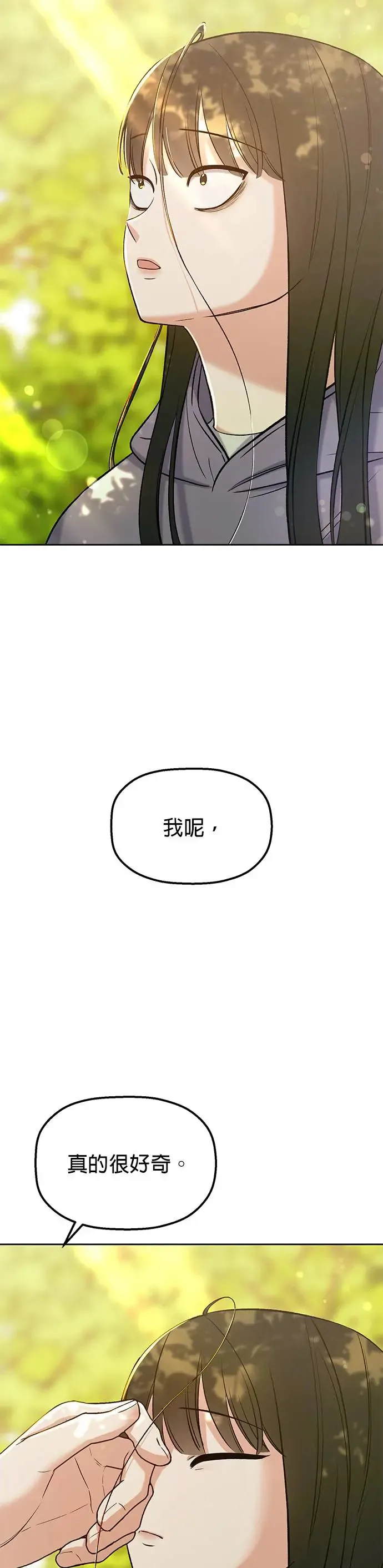 第7话. 不准说那种话 第54页