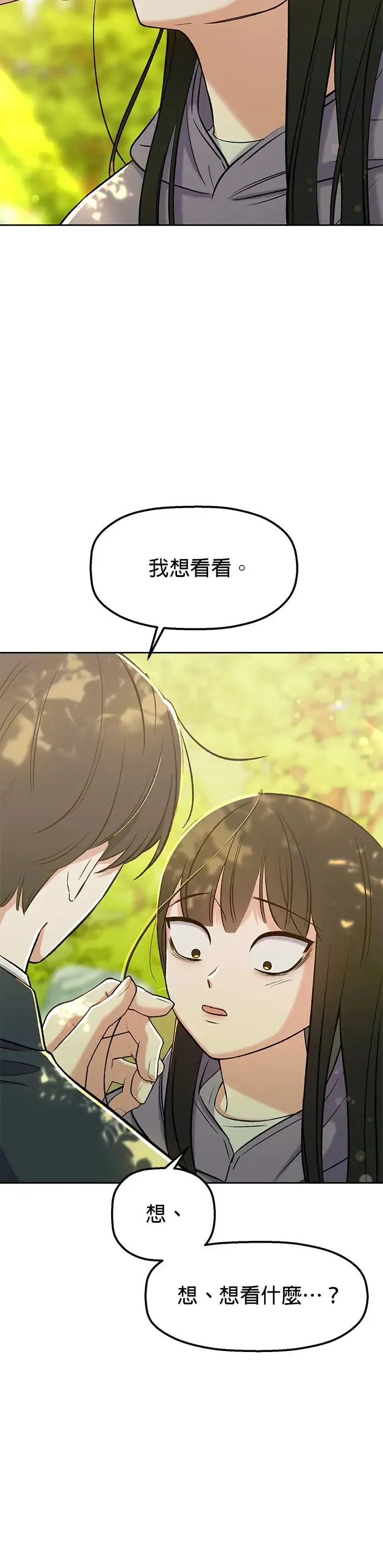 第7话. 不准说那种话 第55页