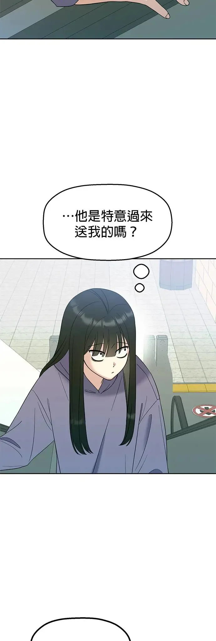 第8话. 如果她就是我呢？ 第15页
