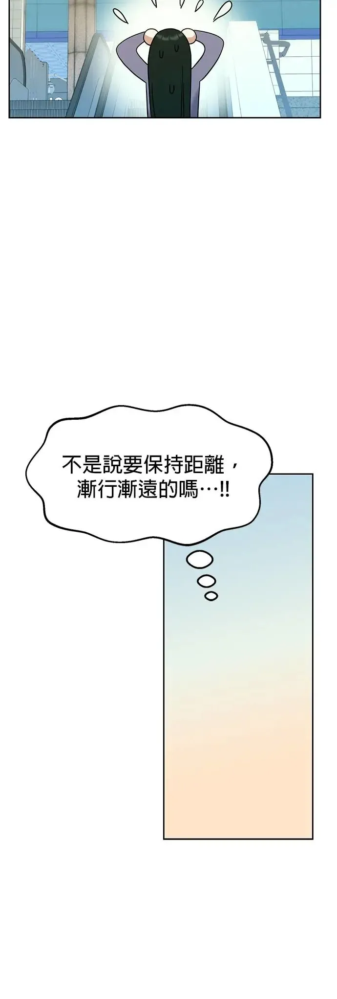 第8话. 如果她就是我呢？ 第17页