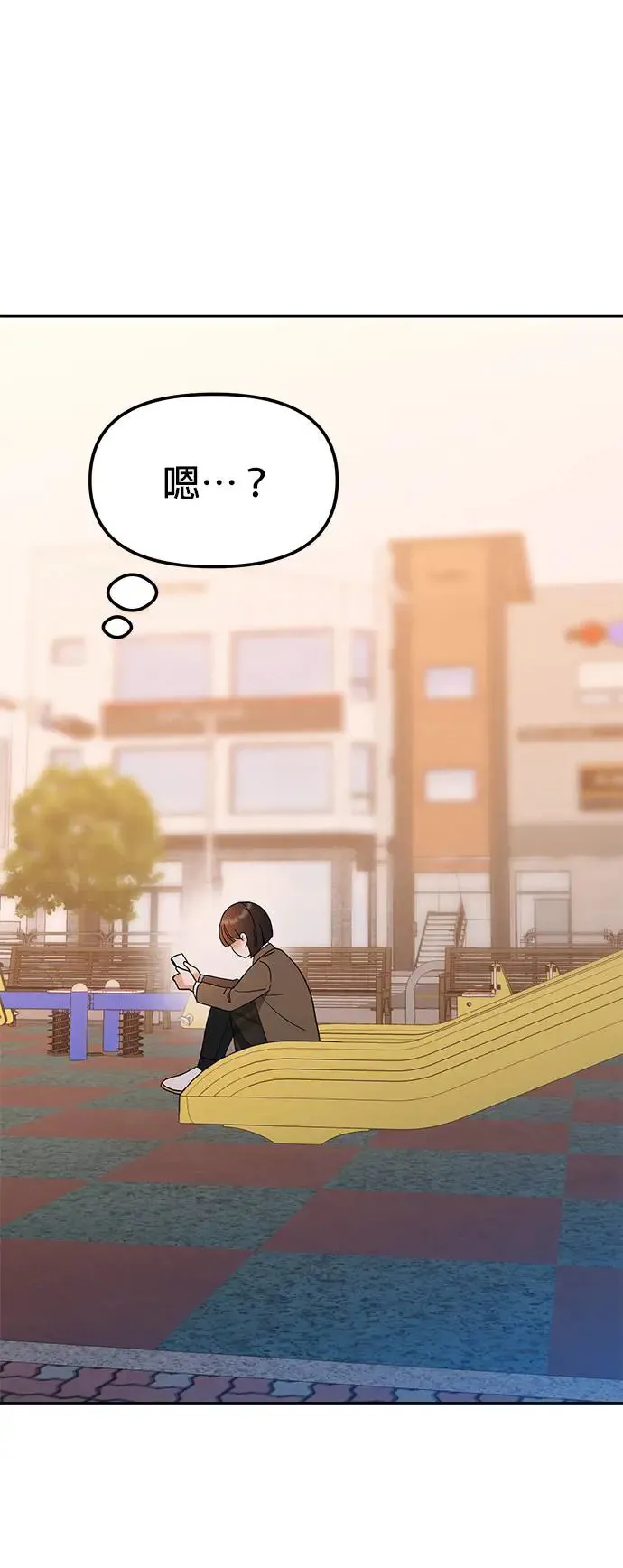 第8话. 如果她就是我呢？ 第20页