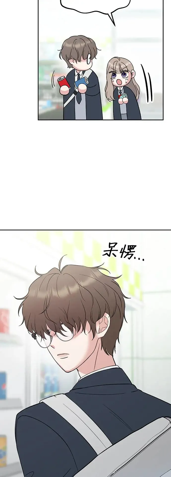第8话. 如果她就是我呢？ 第33页