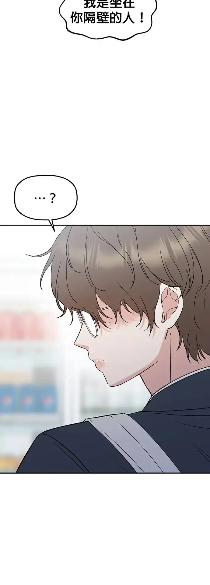 第8话. 如果她就是我呢？ 第35页