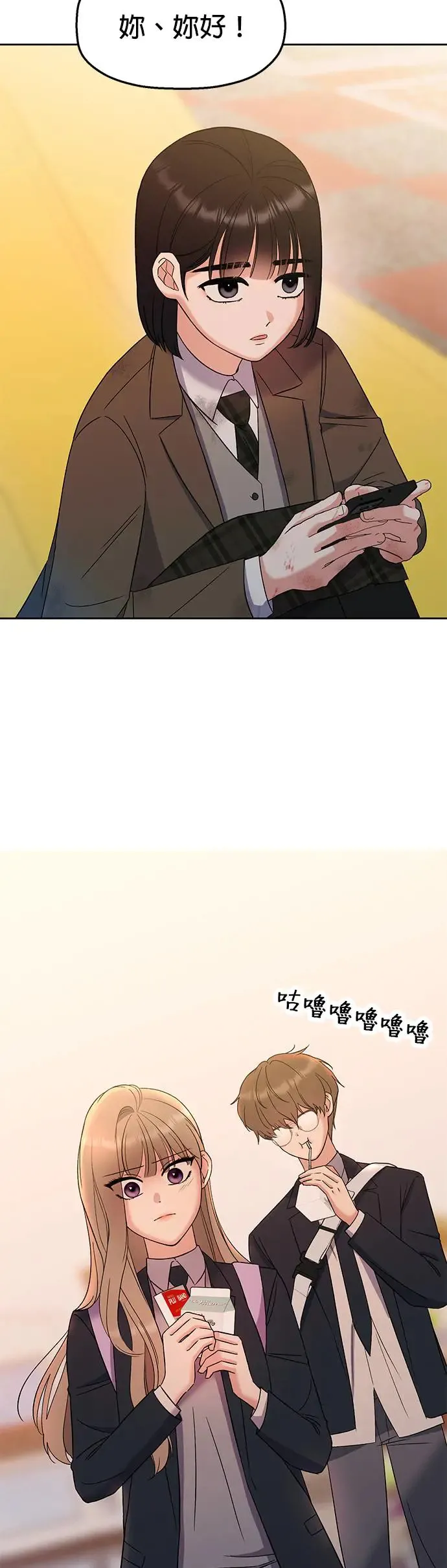 第8话. 如果她就是我呢？ 第48页