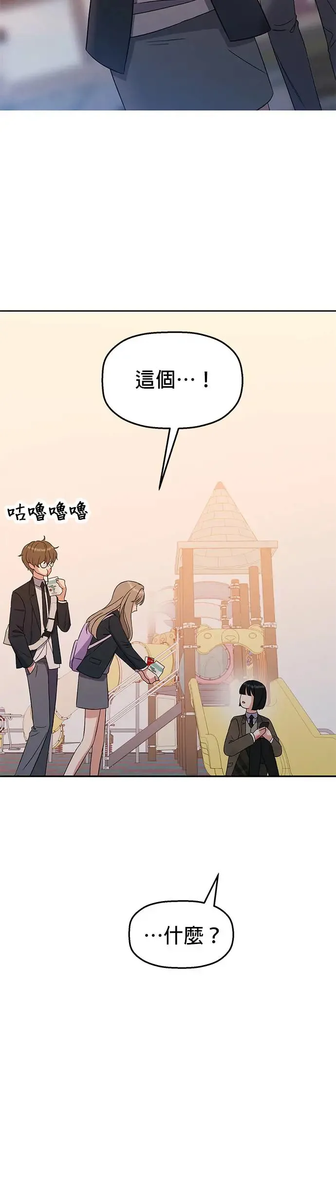 第8话. 如果她就是我呢？ 第49页