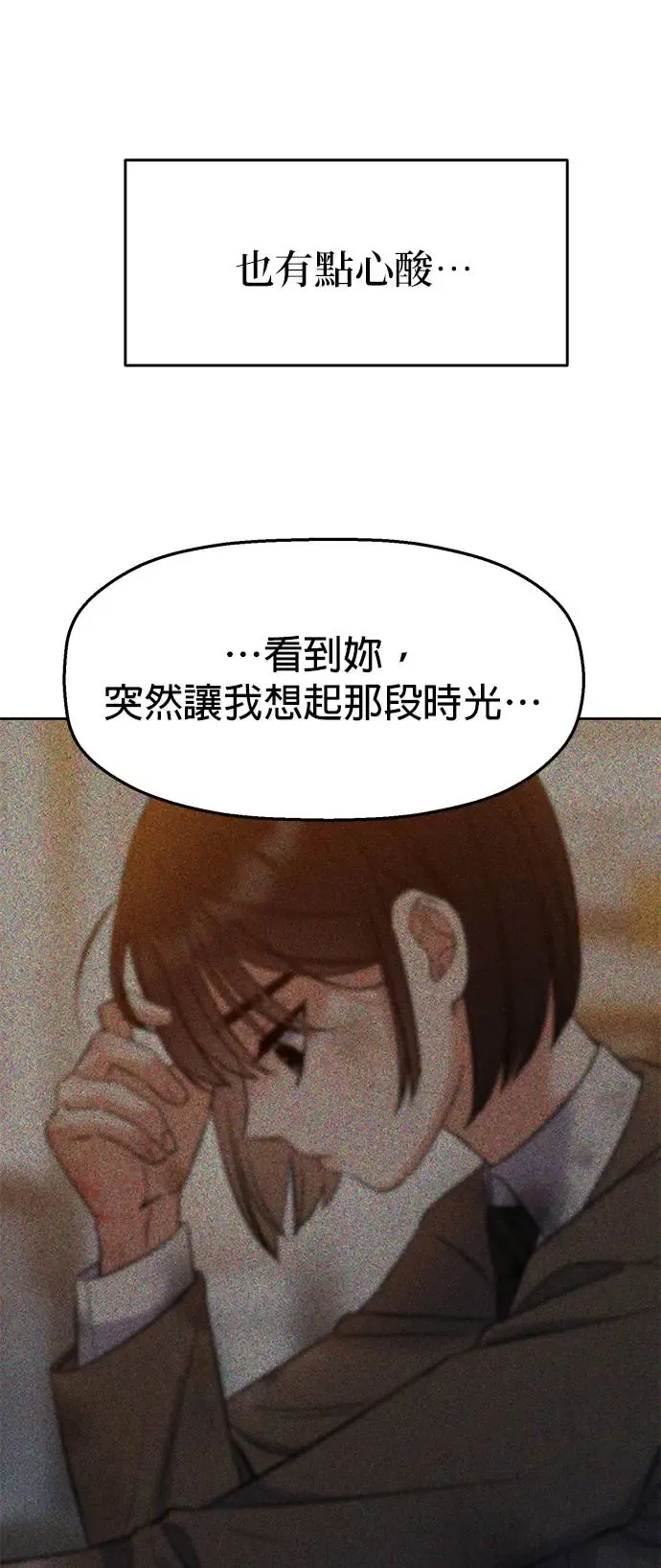 第8话. 如果她就是我呢？ 第56页