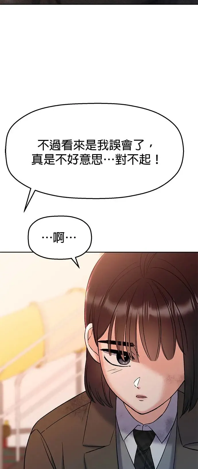 第8话. 如果她就是我呢？ 第57页