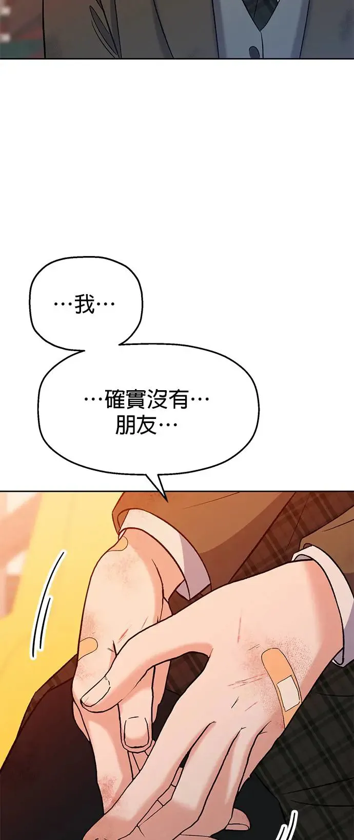 第8话. 如果她就是我呢？ 第58页