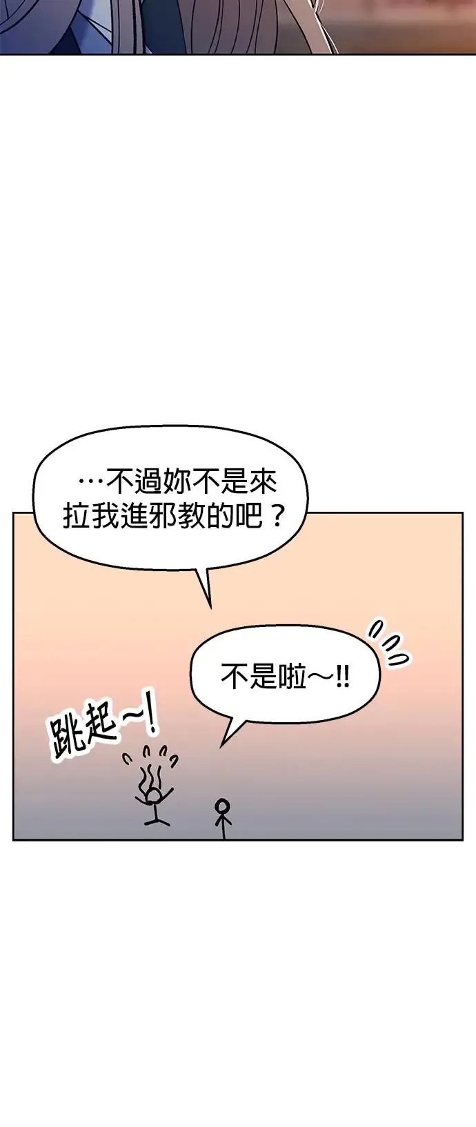 第8话. 如果她就是我呢？ 第62页
