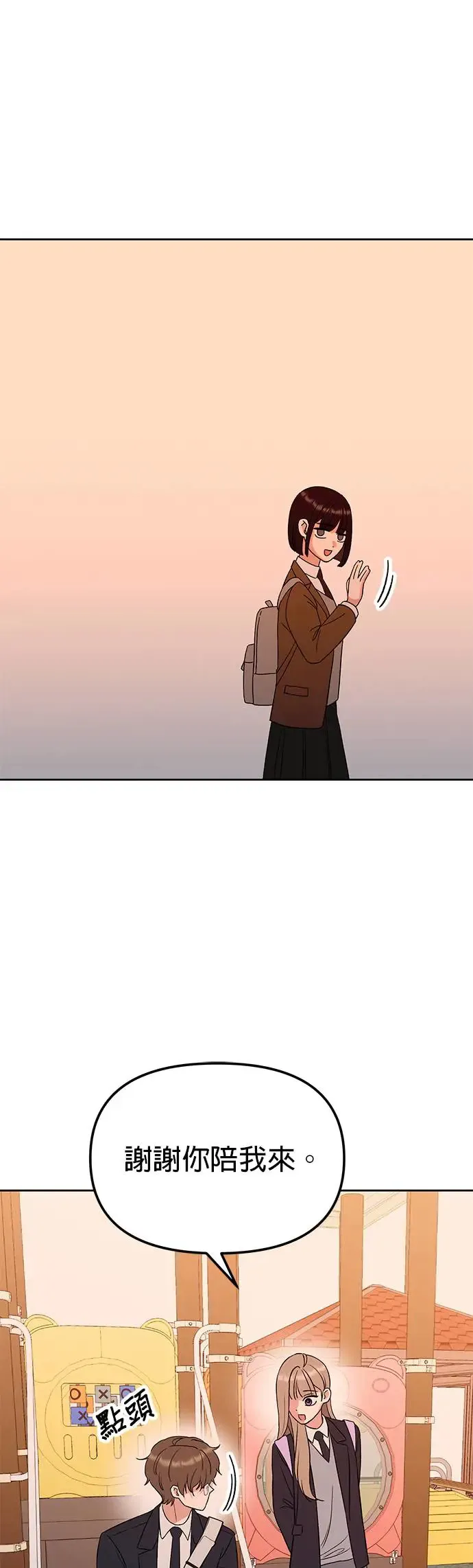 第8话. 如果她就是我呢？ 第63页