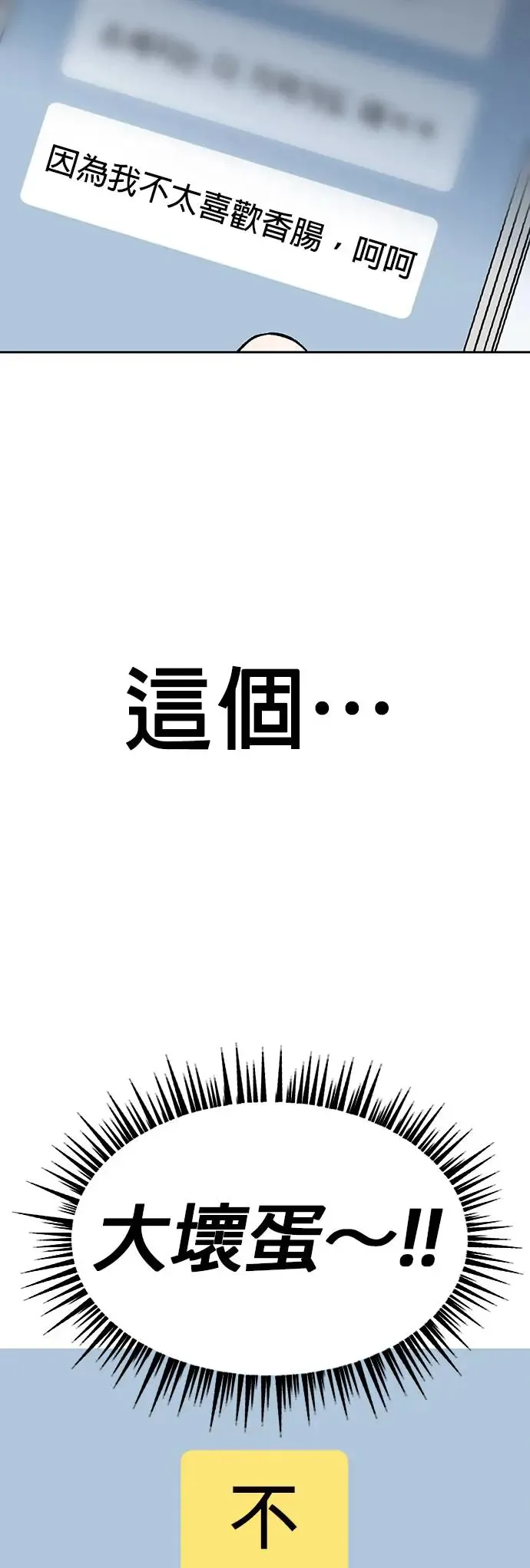 第9话. 我们更要好一点吧 第9页