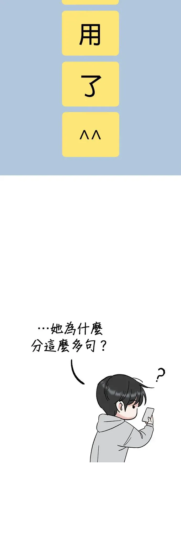 第9话. 我们更要好一点吧 第10页
