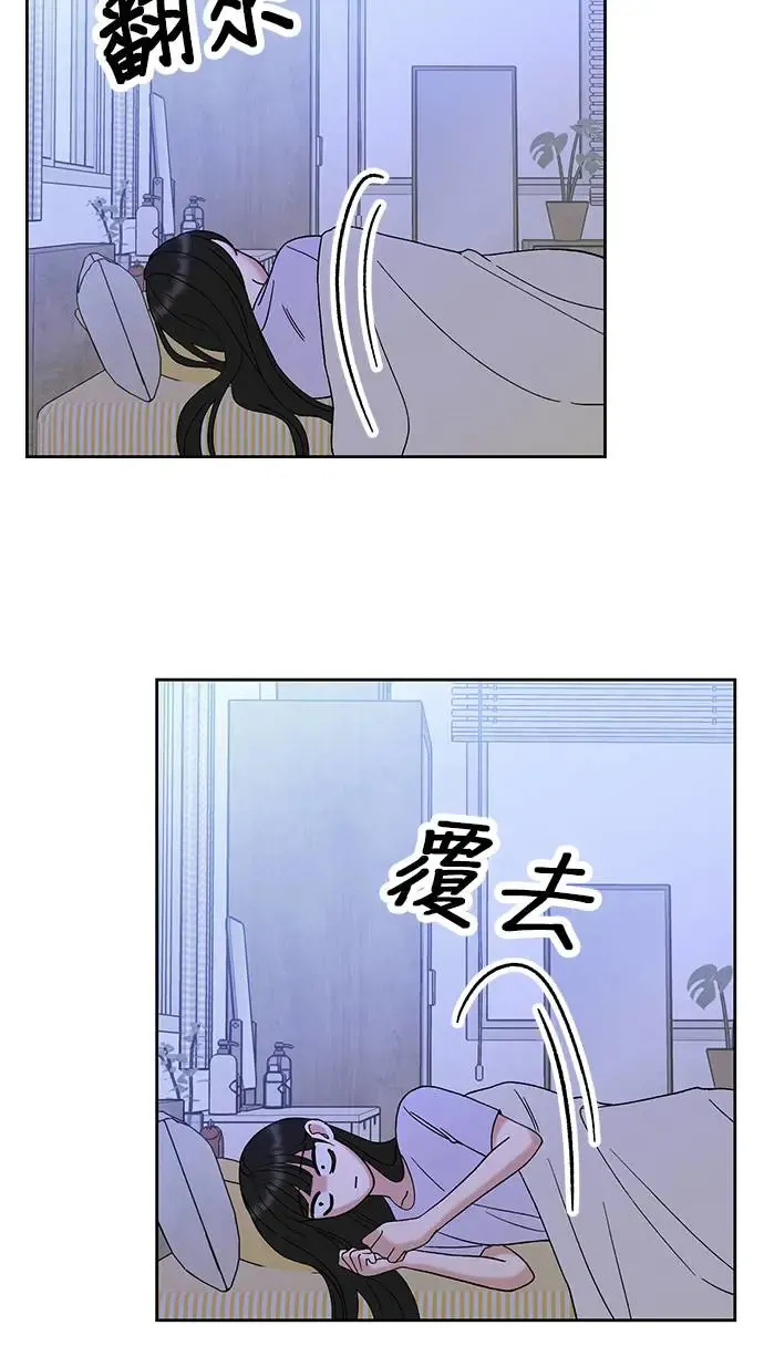 第9话. 我们更要好一点吧 第15页